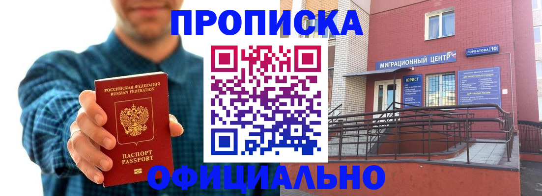 временная регистрация в квартире в Шимановске
