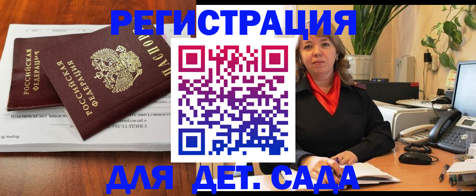 временная регистрация законно в Шимановске