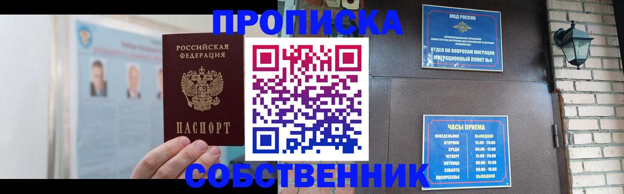 временная регистрация госуслуги в Шимановске