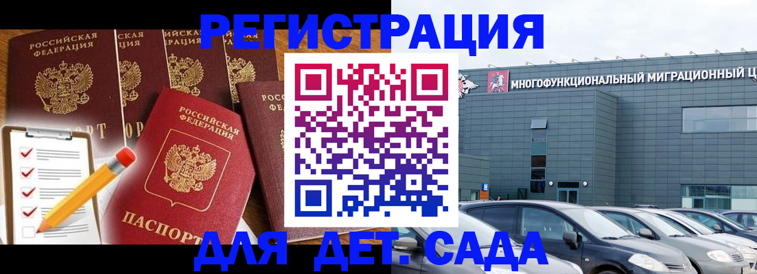 прописка иностранных граждан в Шимановске